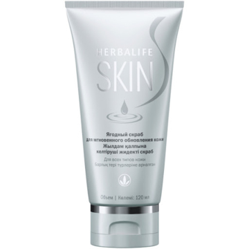 Ягідний скраб для обличчя Herbalife SKIN Миттєве відновлення 120 мл (0772)