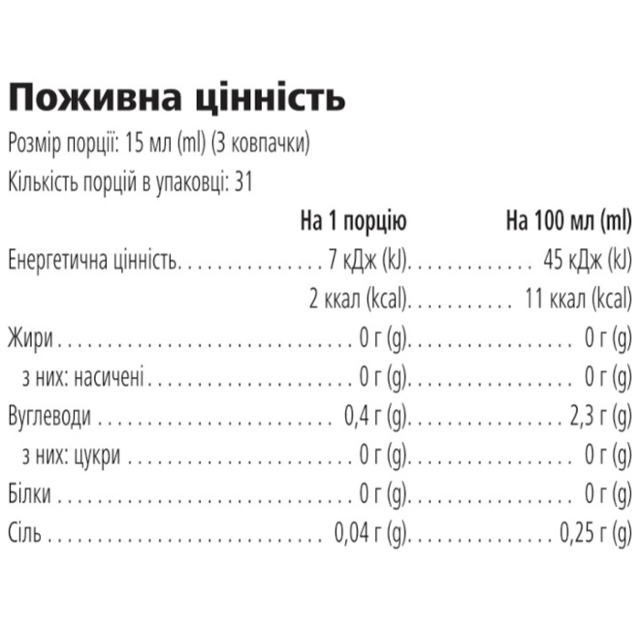 Рослинний концентрат Алое Вера Herbalife 473 мл