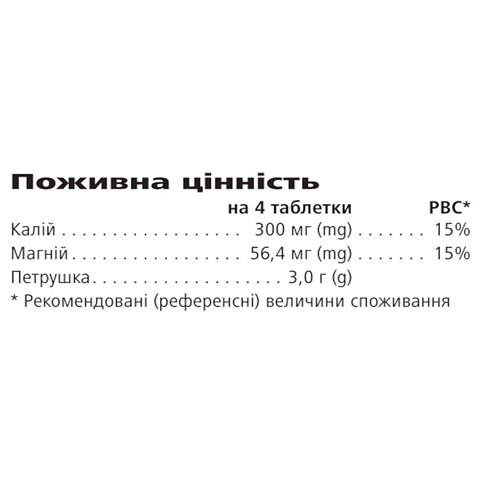 Дієтична добавка Herbalife Cell-U-Loss 120 таблеток