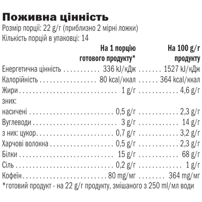 Протеїнова кава Herbalife Латте макіато 308 г