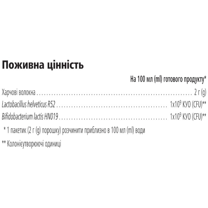 Дієтична добавка Herbalife Мікробіотик Макс Ваніль 20 саше