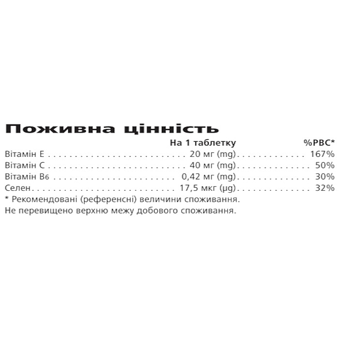 Дієтична добавка Herbalife Шизандра Едванс із селеном та вітамінами C і E 60 таблеток
